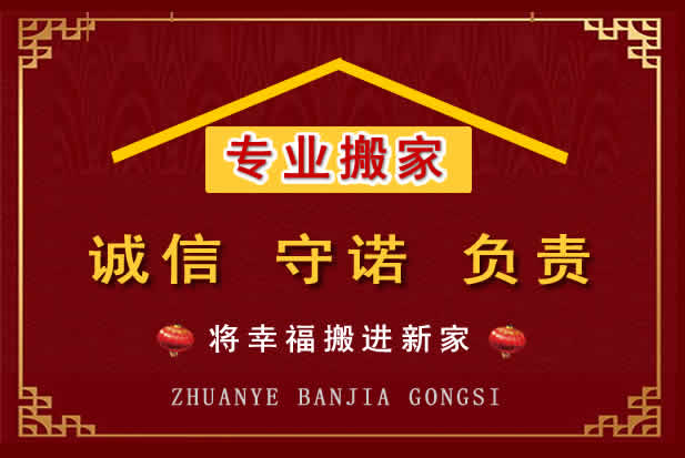 柯城搬家电话