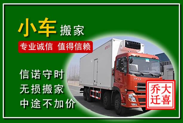 柯城物品搬运