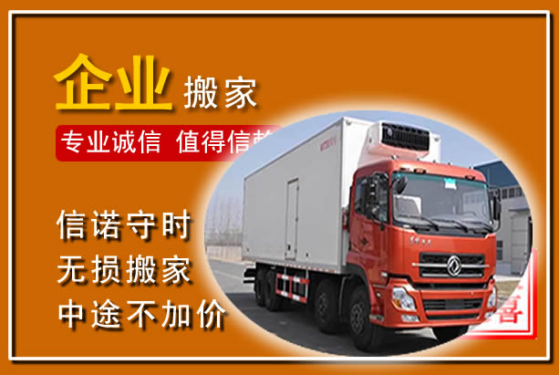 柯城工厂单位搬迁