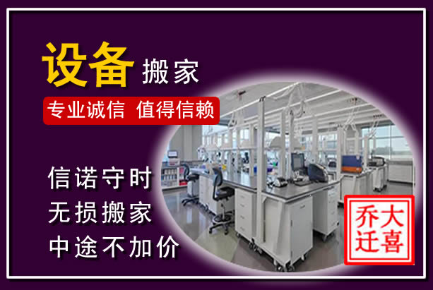 柯城仪器设备搬运
